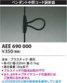 Koizumi �������߾��� ������Ĵ��� AEE690000