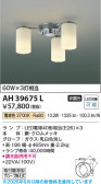 Koizumi �������߾��� LED������� AH39675L