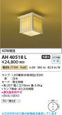 Koizumi �������߾��� LED����������� AH40518L