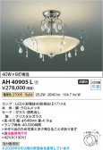 Koizumi �������߾��� LED����ॷ����� AH40905L
