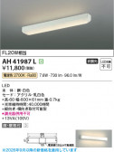 Koizumi �������߾��� LED������� AH41987L