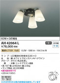 Koizumi �������߾��� LED������� AH42064L