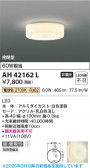 Koizumi �������߾��� LED����������� AH42162L