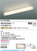 Koizumi �������߾��� LED���å���饤�� AH42526L
