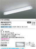 Koizumi �������߾��� LED���å���饤�� AH42527L