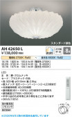 Koizumi �������߾��� LED������� AH42650L