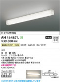 Koizumi �������߾��� LED���å���饤�� AH46487L