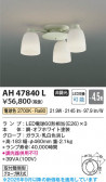 Koizumi �������߾��� LED������� AH47840L
