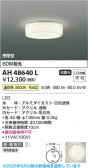 Koizumi �������߾��� LED����������� AH48640L