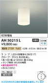 Koizumi �������߾��� LED����������� AH50215L