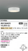 Koizumi �������߾��� LED����������� AH50425
