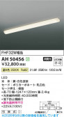 Koizumi �������߾��� LED���å���饤�� AH50456