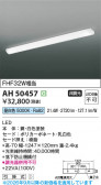 Koizumi �������߾��� LED���å���饤�� AH50457