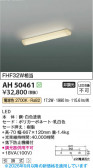 Koizumi �������߾��� LED���å���饤�� AH50461