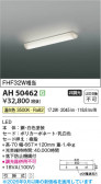 Koizumi �������߾��� LED���å���饤�� AH50462