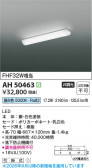 Koizumi �������߾��� LED���å���饤�� AH50463