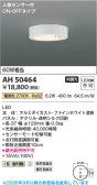 Koizumi �������߾��� LED����������� AH50464