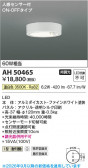Koizumi �������߾��� LED����������� AH50465