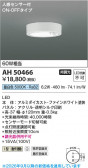 Koizumi �������߾��� LED����������� AH50466
