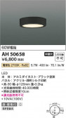 Koizumi �������߾��� LED����������� AH50658