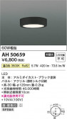Koizumi �������߾��� LED����������� AH50659