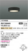 Koizumi �������߾��� LED����������� AH50660