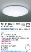 Koizumi �������߾��� LED������� AH51196
