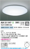 Koizumi �������߾��� LED������� AH51197