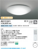 Koizumi �������߾��� LED������� AH51221