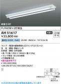 Koizumi �������߾��� LED�١����饤�� AH51617