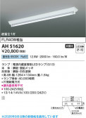 Koizumi �������߾��� LED�١����饤�� AH51620