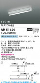 Koizumi �������߾��� LED�١����饤�� AH51629