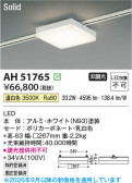 Koizumi �������߾��� LED�١����饤�� AH51765