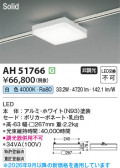 Koizumi �������߾��� LED�١����饤�� AH51766