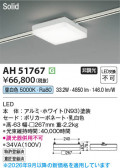 Koizumi �������߾��� LED�١����饤�� AH51767