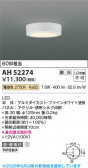 Koizumi �������߾��� LED����������� AH52274