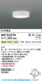 Koizumi �������߾��� LED����������� AH52276