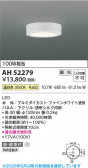 Koizumi �������߾��� LED����������� AH52279
