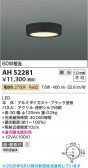 Koizumi �������߾��� LED����������� AH52281