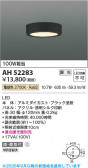 Koizumi �������߾��� LED����������� AH52283