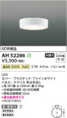 Koizumi �������߾��� LED����������� AH52286