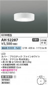 Koizumi �������߾��� LED����������� AH52287