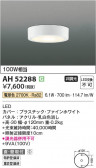 Koizumi �������߾��� LED����������� AH52288