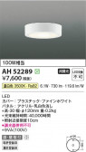 Koizumi �������߾��� LED����������� AH52289
