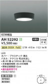 Koizumi �������߾��� LED����������� AH52292