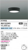 Koizumi �������߾��� LED����������� AH52293
