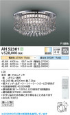 Koizumi �������߾��� LED������� AH52381