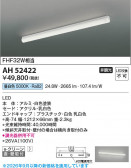 Koizumi �������߾��� LED���å���饤�� AH52422