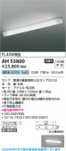 Koizumi �������߾��� LED���å���饤�� AH53800