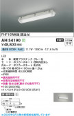 Koizumi �������߾��� LED�١����饤�� AH54190